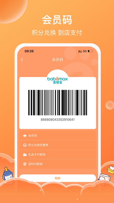 截图4